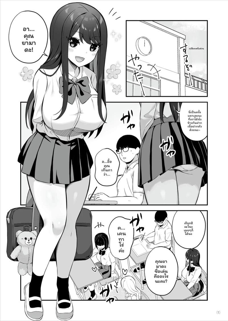 โดจิน สาวSSR… โดนควยธรรมดาเย็ด